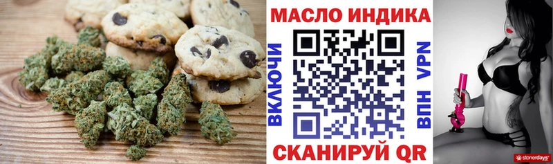 Печенье с ТГК конопля  Макушино 