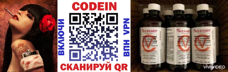 Кодеин Purple Drank  маркетплейс состав  Макушино  что такое   KRAKEN как зайти 