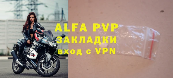 ALPHA PVP Балахна