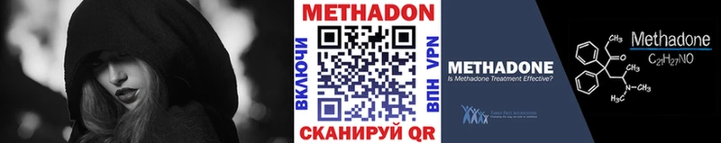 МЕТАДОН VHQ  купить наркотик  Макушино 